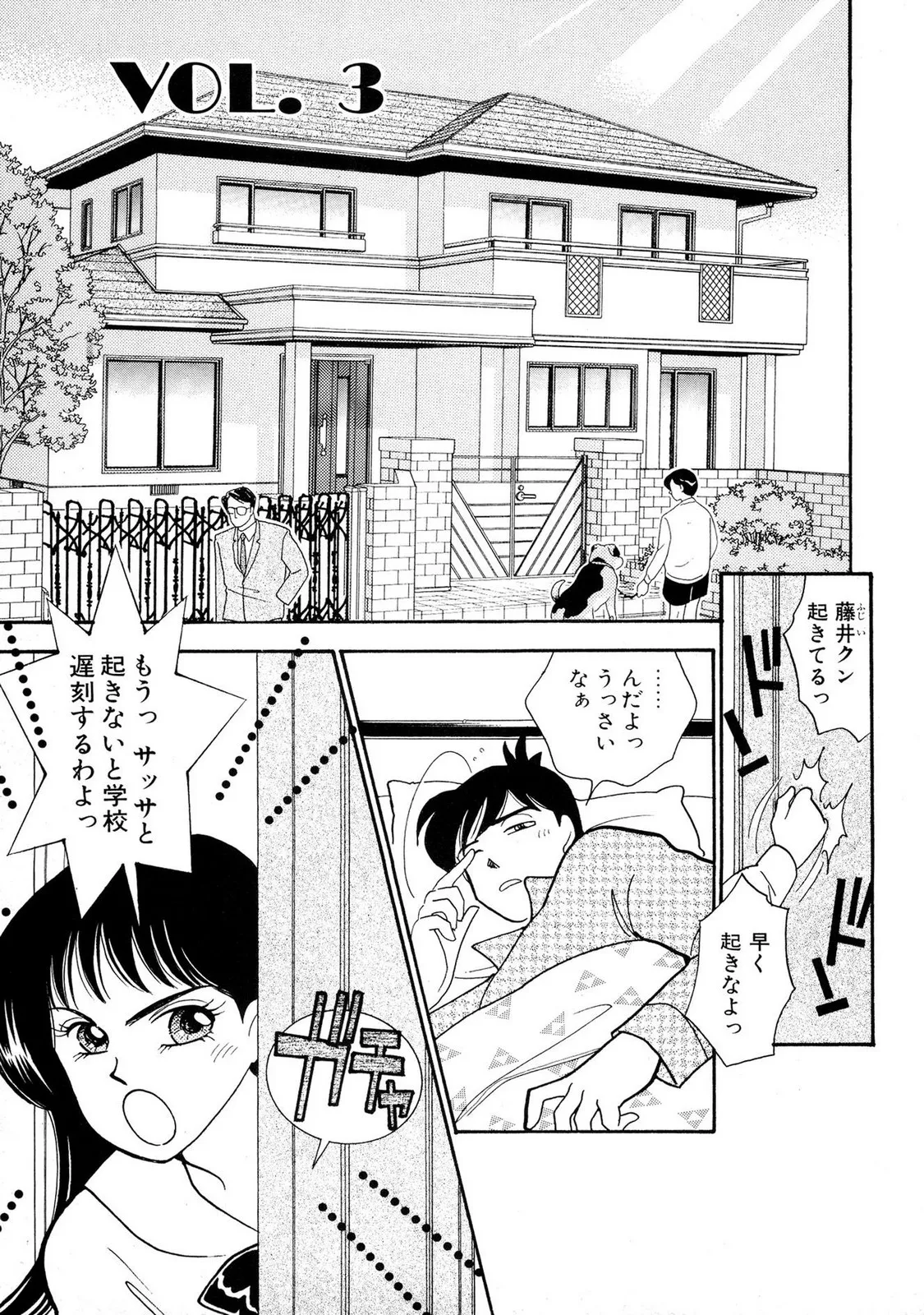 HOPS 第01巻 Page.55
