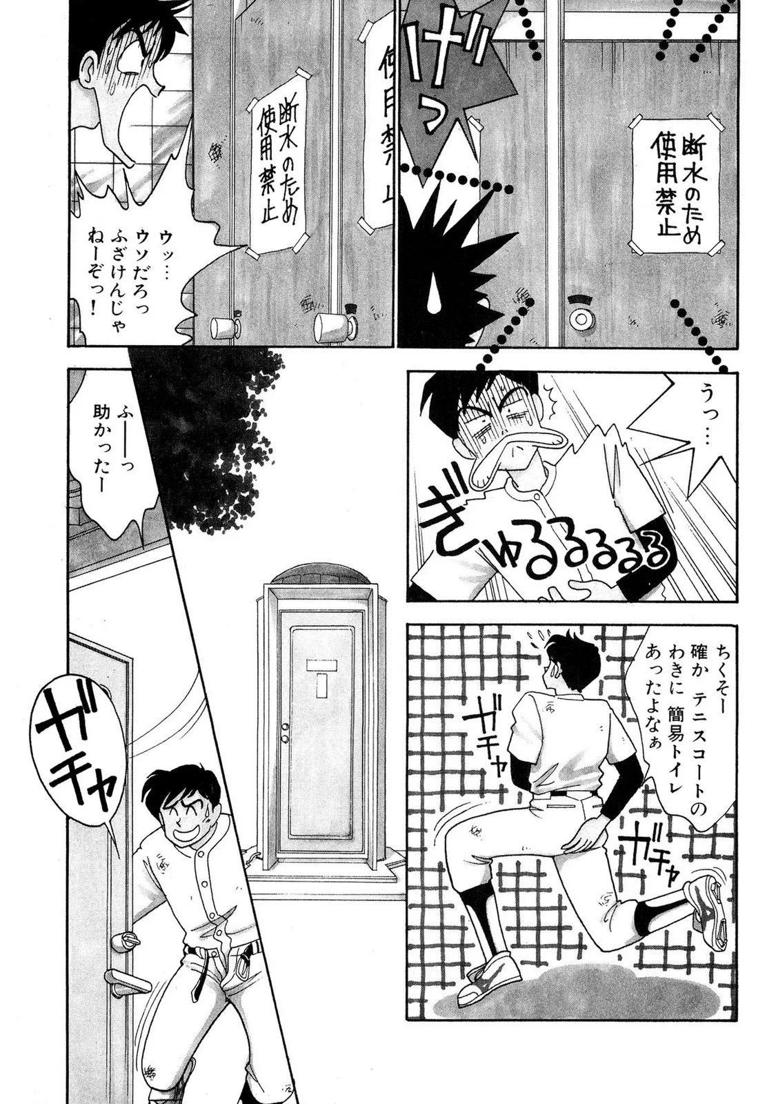 HOPS 第01巻 Page.7