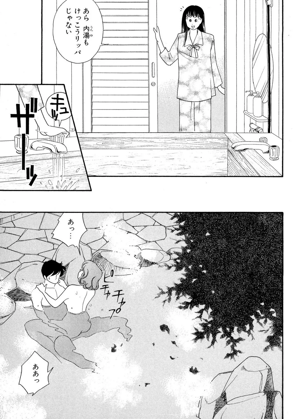 HOPS 第01巻 Page.89