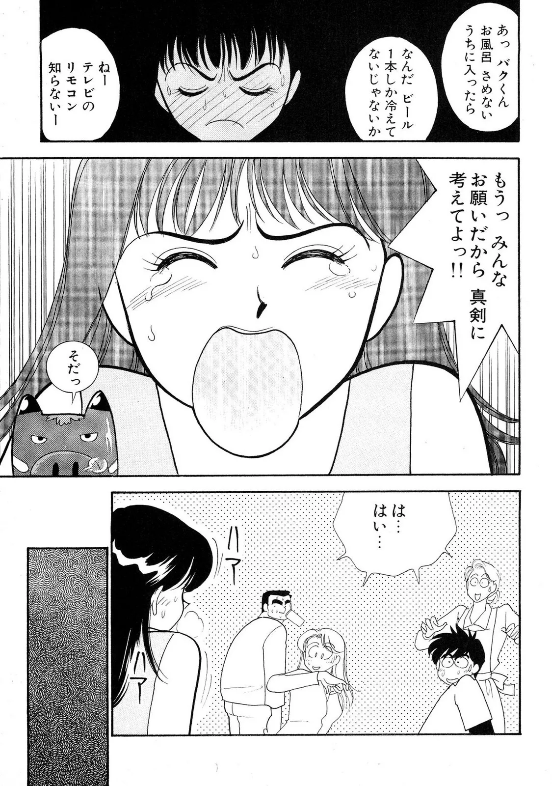 HOPS 第02巻 Page.115