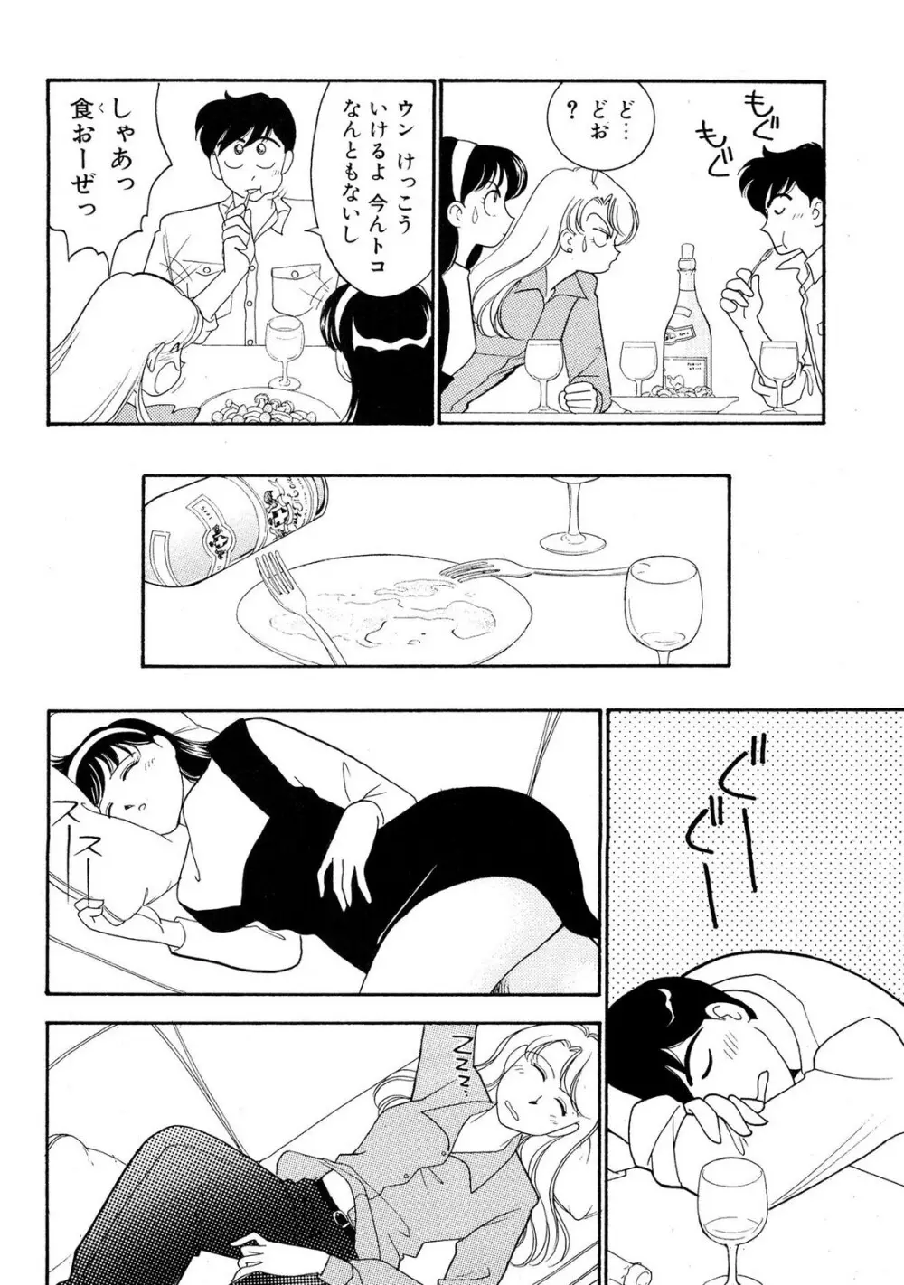 HOPS 第02巻 Page.122