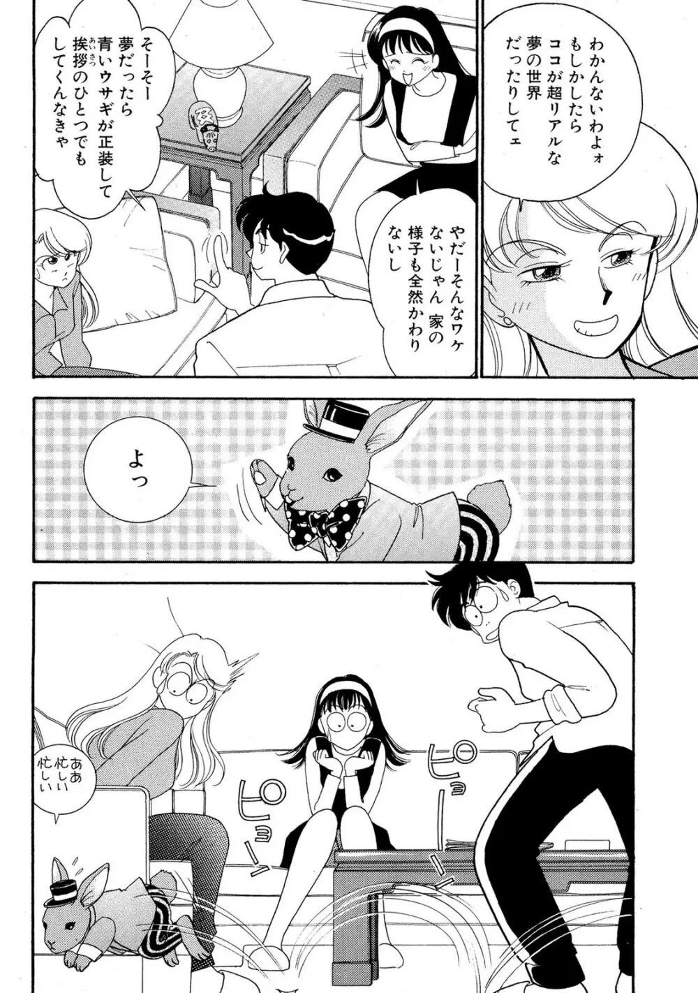 HOPS 第02巻 Page.124