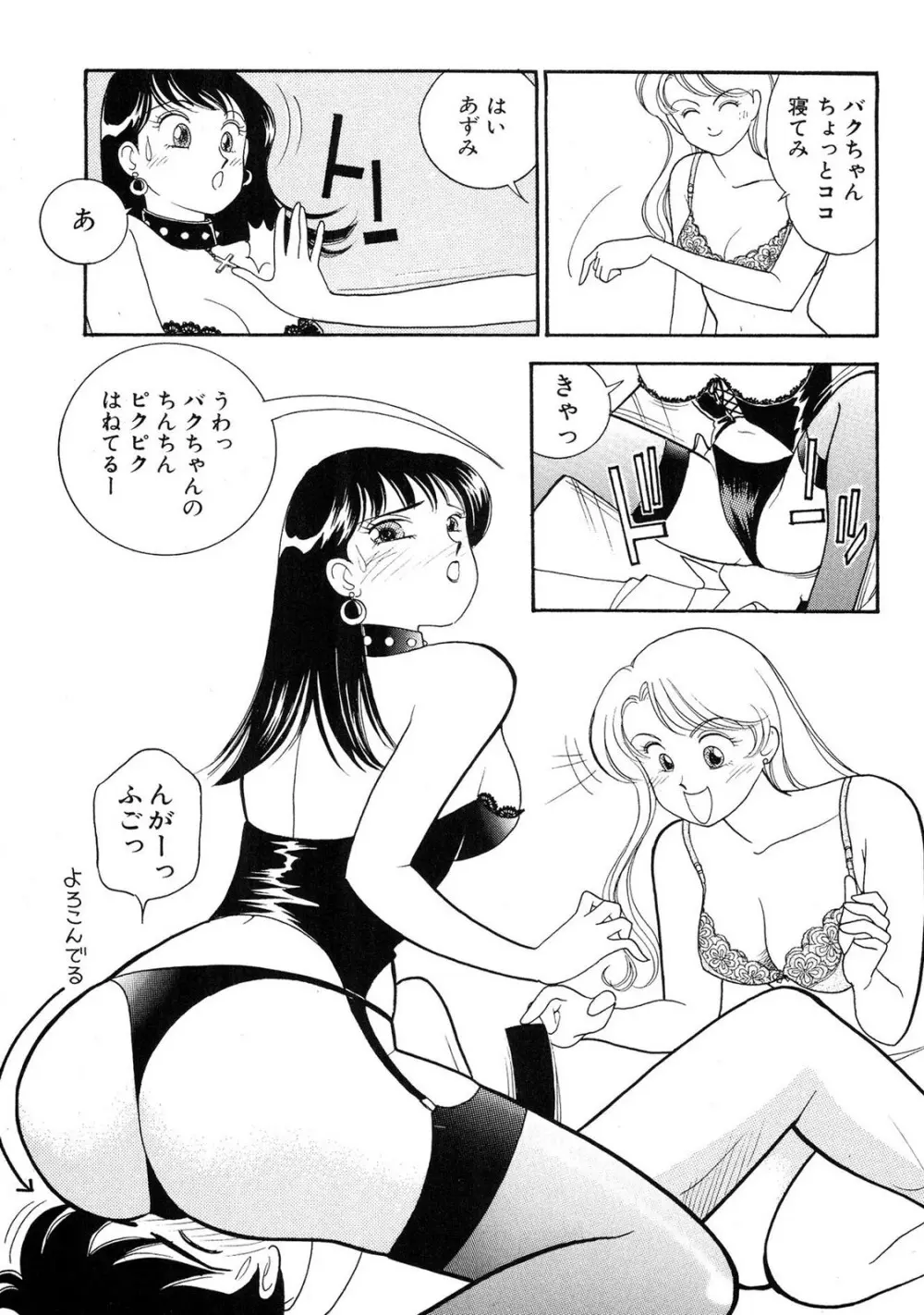 HOPS 第02巻 Page.131