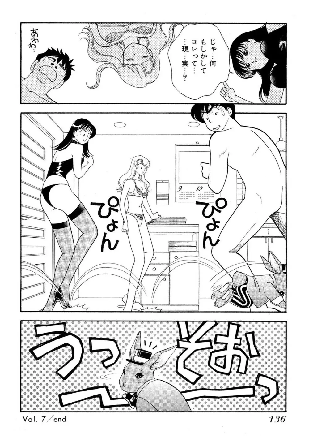 HOPS 第02巻 Page.134
