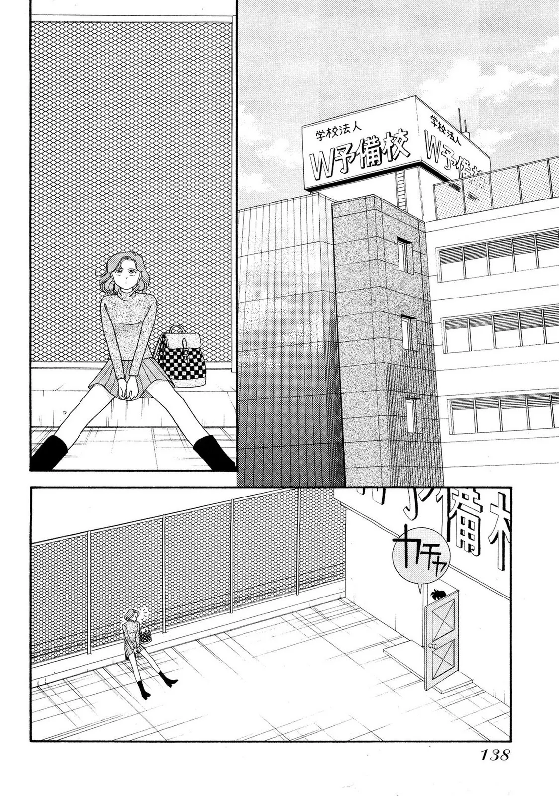 HOPS 第02巻 Page.136