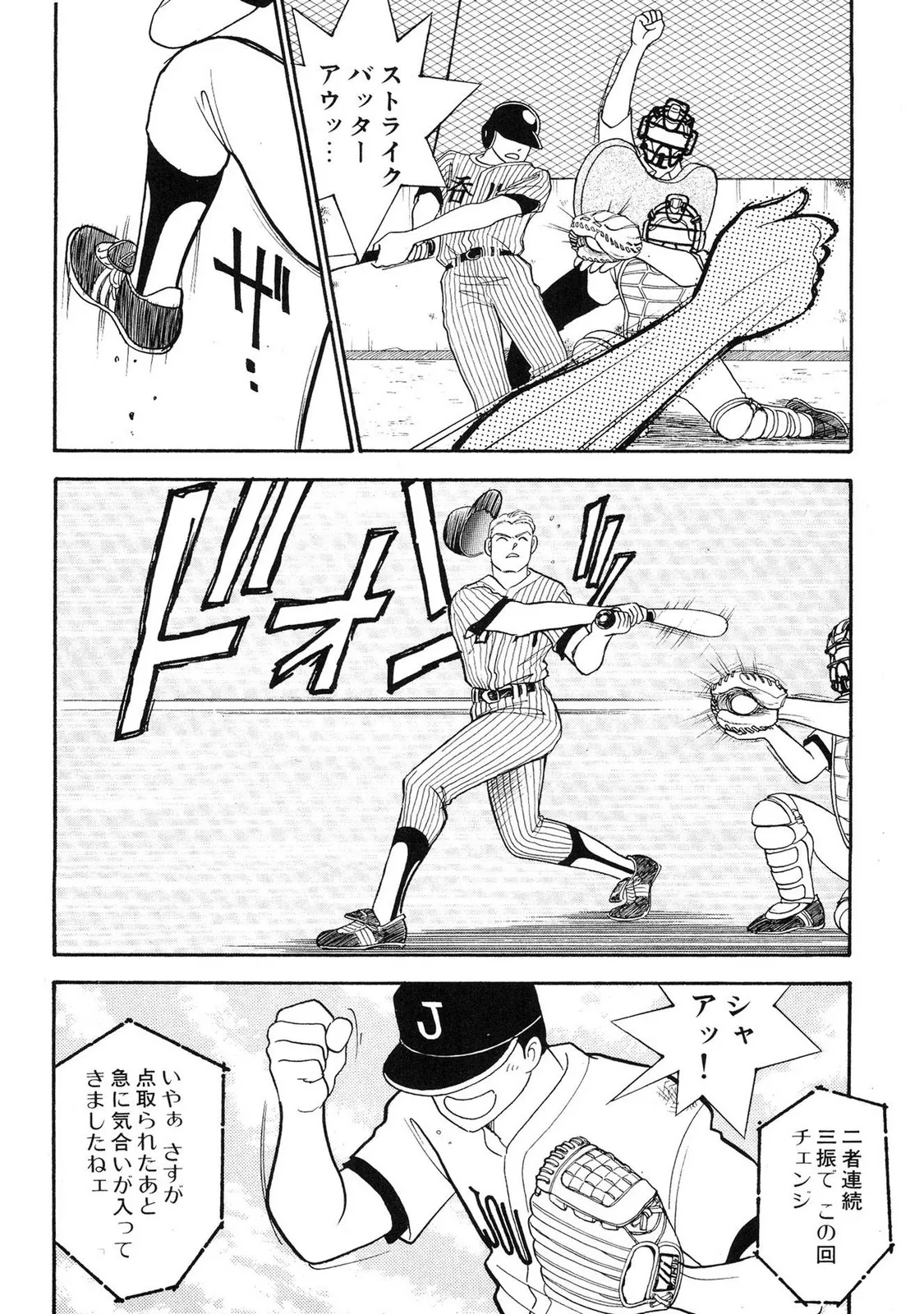 HOPS 第02巻 Page.14