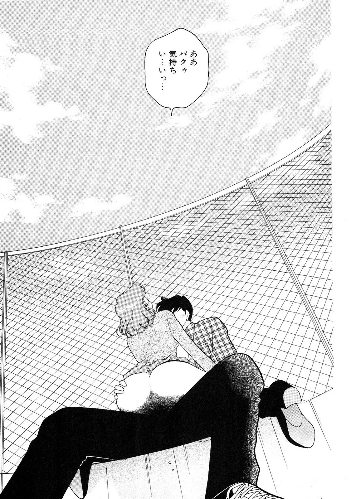 HOPS 第02巻 Page.147