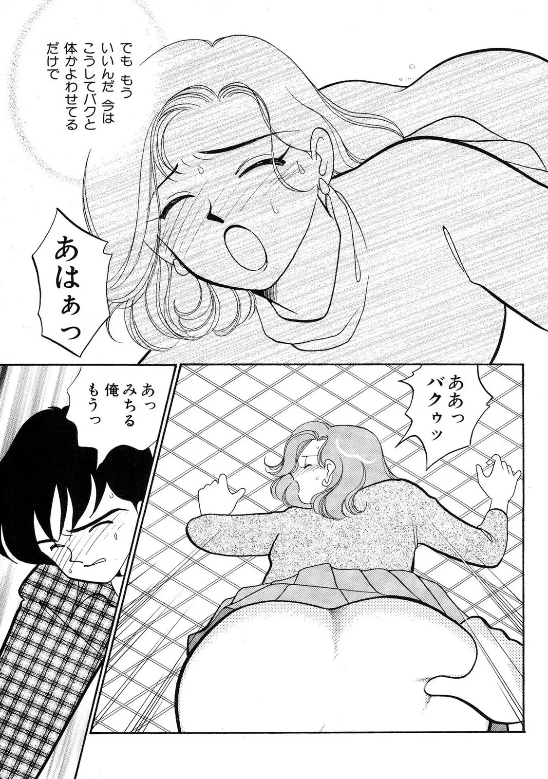 HOPS 第02巻 Page.151