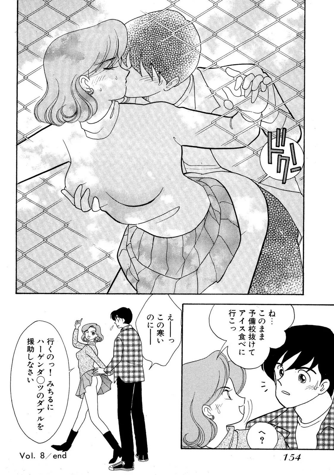 HOPS 第02巻 Page.152
