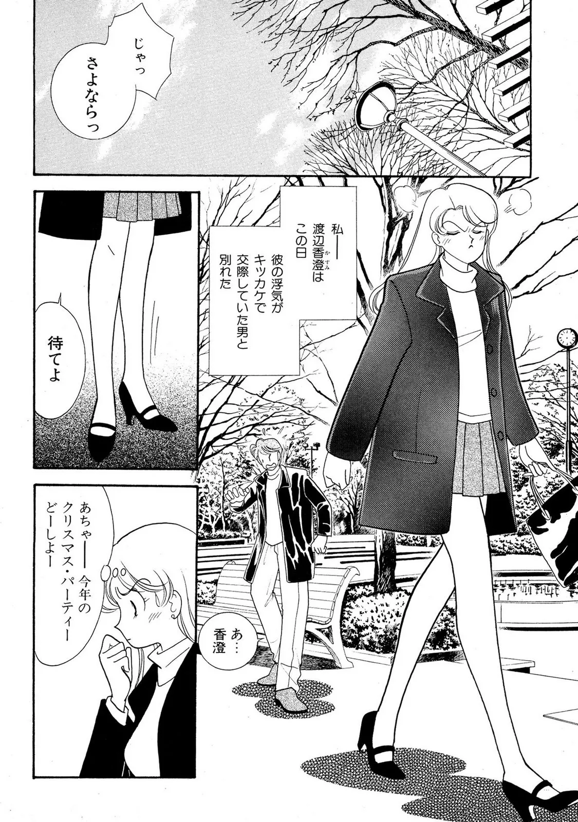 HOPS 第02巻 Page.154