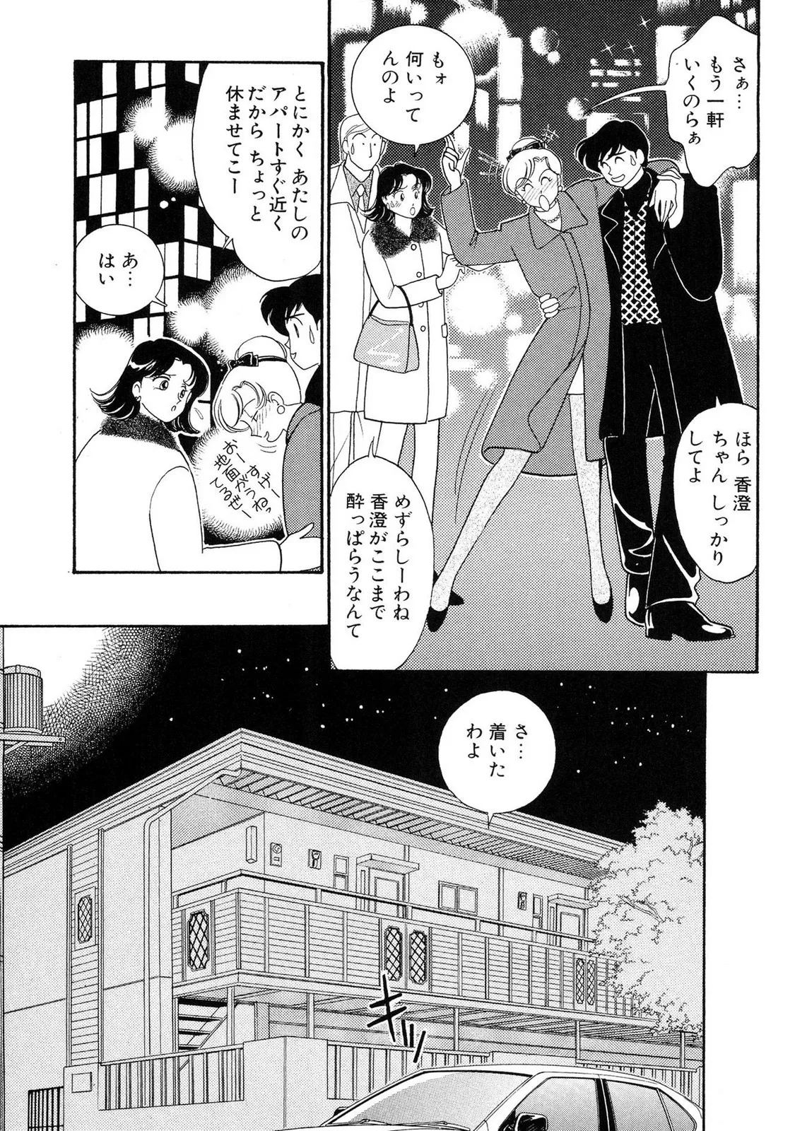 HOPS 第02巻 Page.163