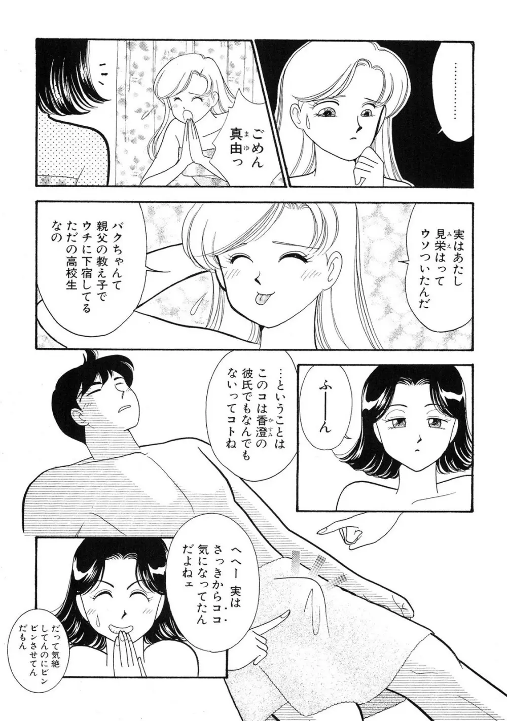 HOPS 第02巻 Page.177