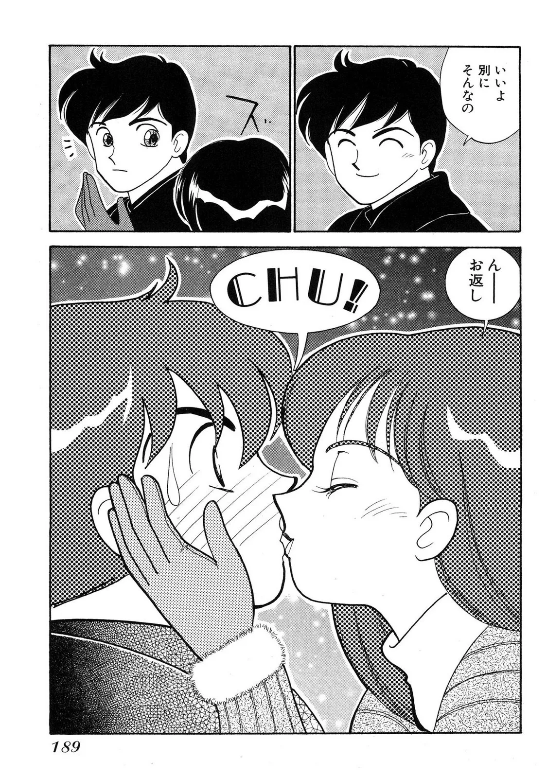 HOPS 第02巻 Page.187