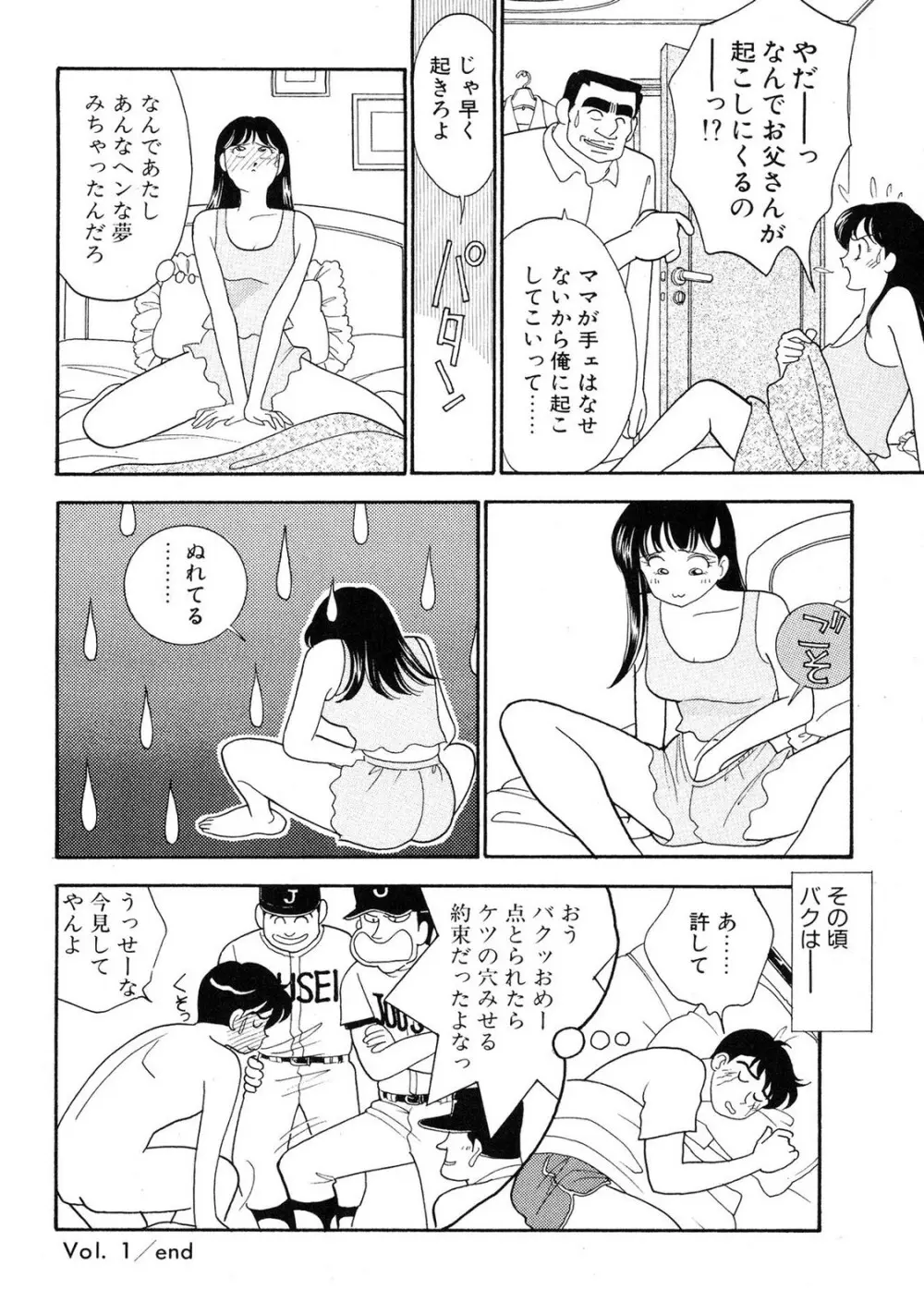 HOPS 第02巻 Page.22