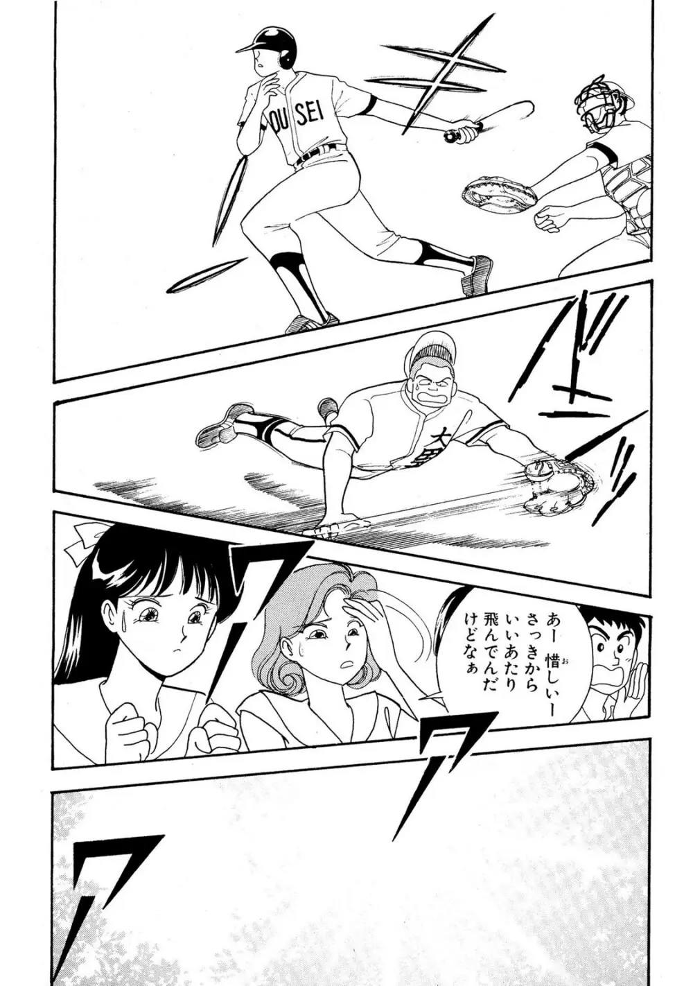 HOPS 第02巻 Page.27