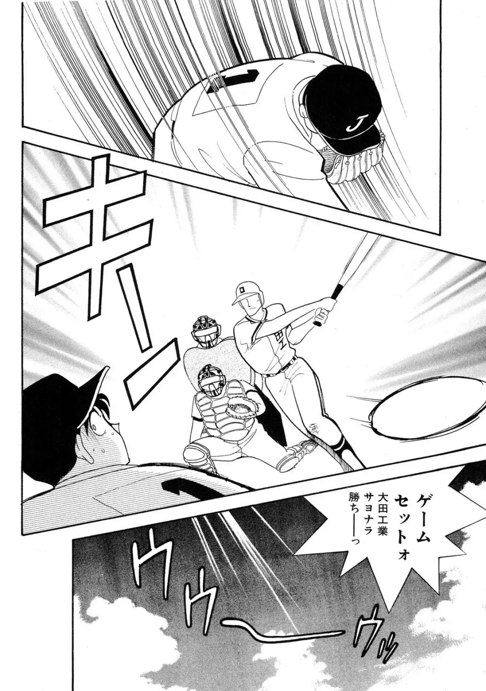 HOPS 第02巻 Page.34