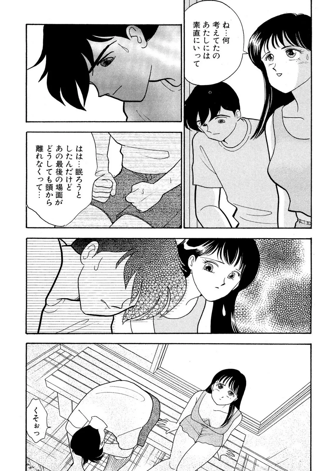HOPS 第02巻 Page.39