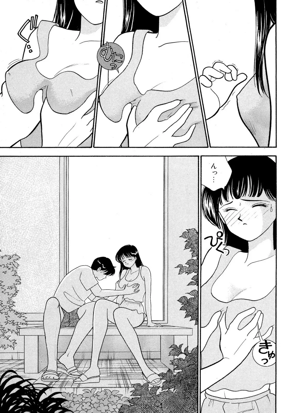 HOPS 第02巻 Page.41