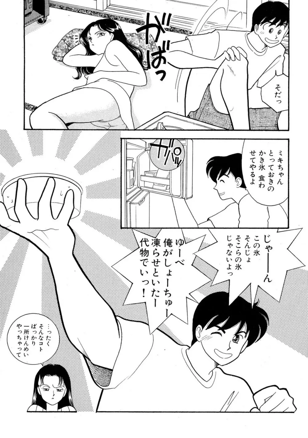 HOPS 第02巻 Page.47