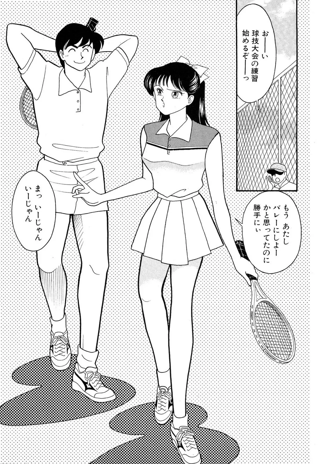 HOPS 第02巻 Page.66