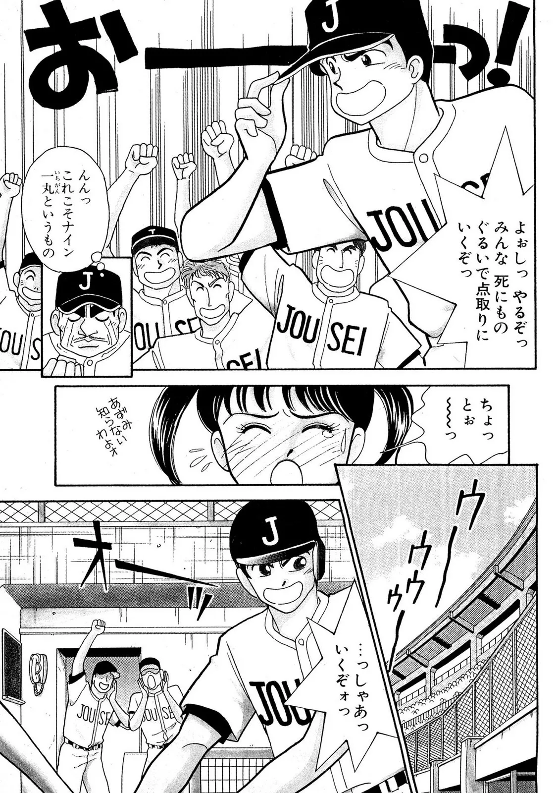 HOPS 第02巻 Page.7