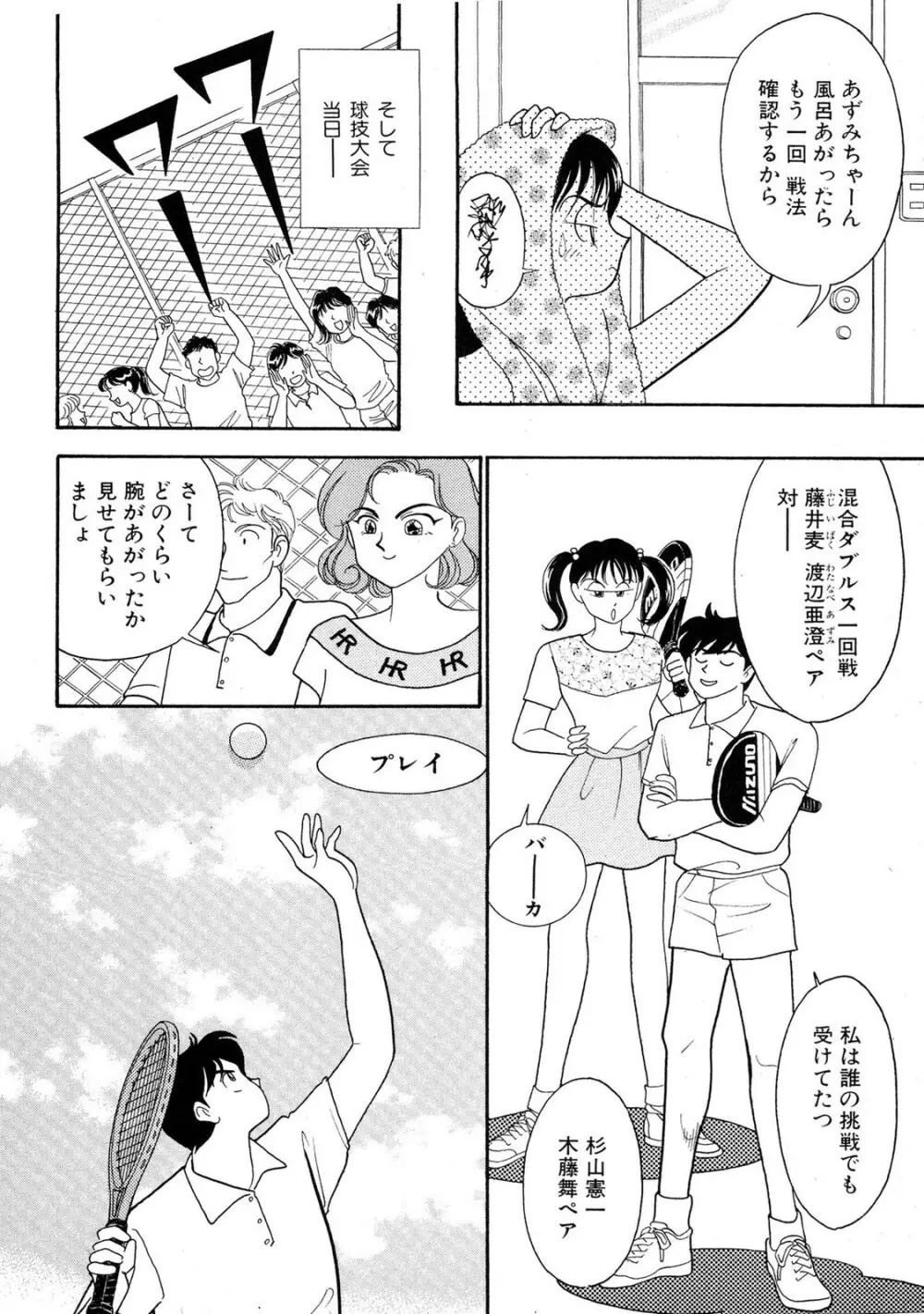 HOPS 第02巻 Page.78