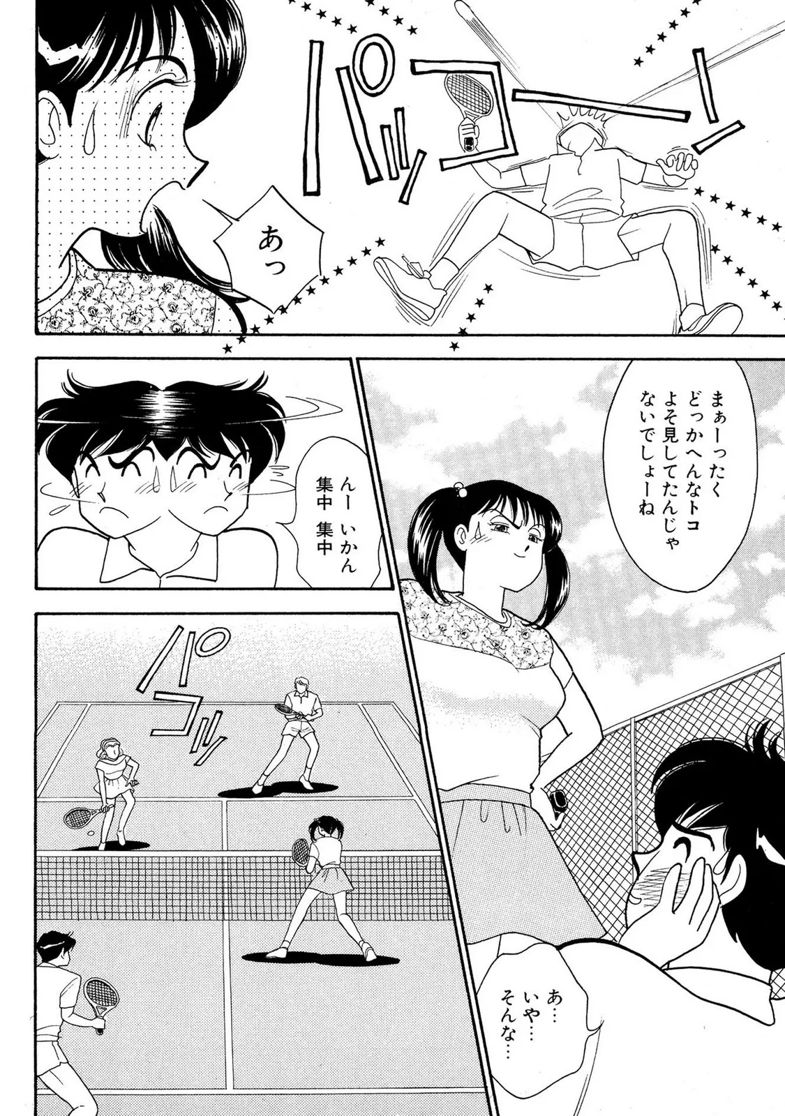 HOPS 第02巻 Page.94