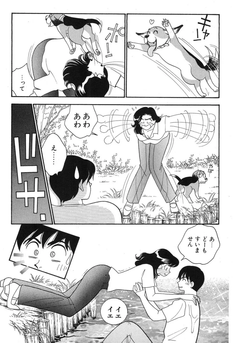 HOPS 第03巻 Page.10