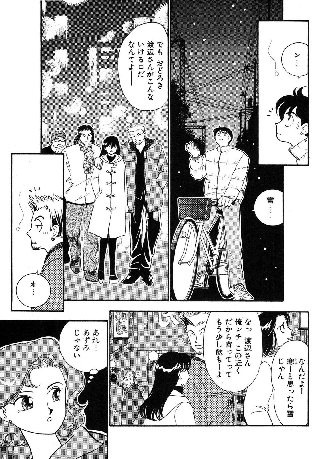 HOPS 第03巻 Page.103