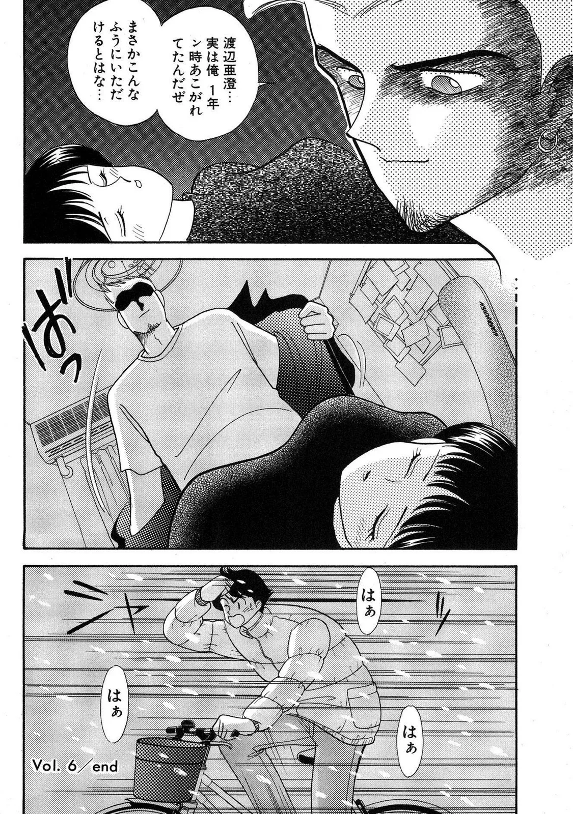 HOPS 第03巻 Page.108