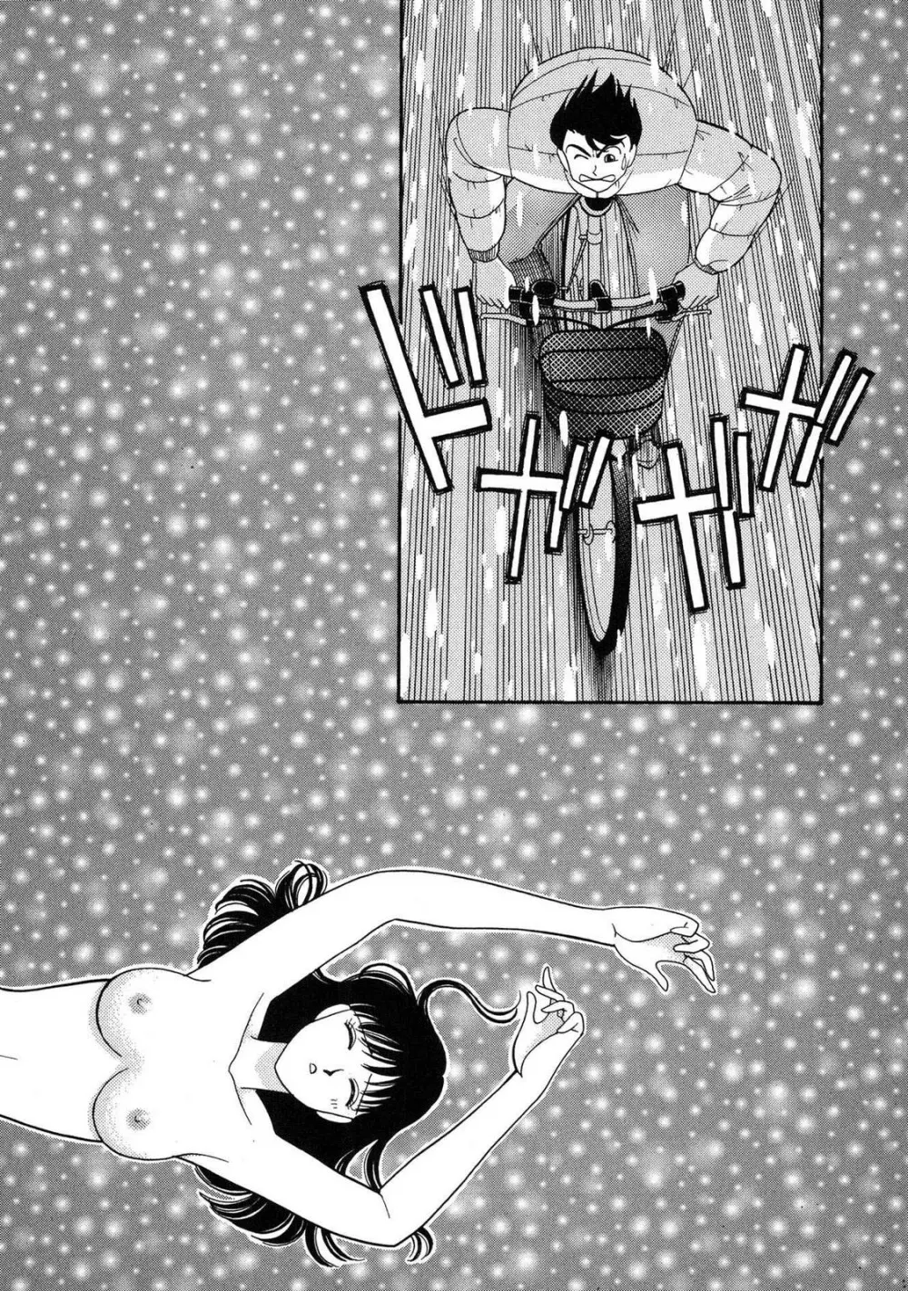 HOPS 第03巻 Page.110