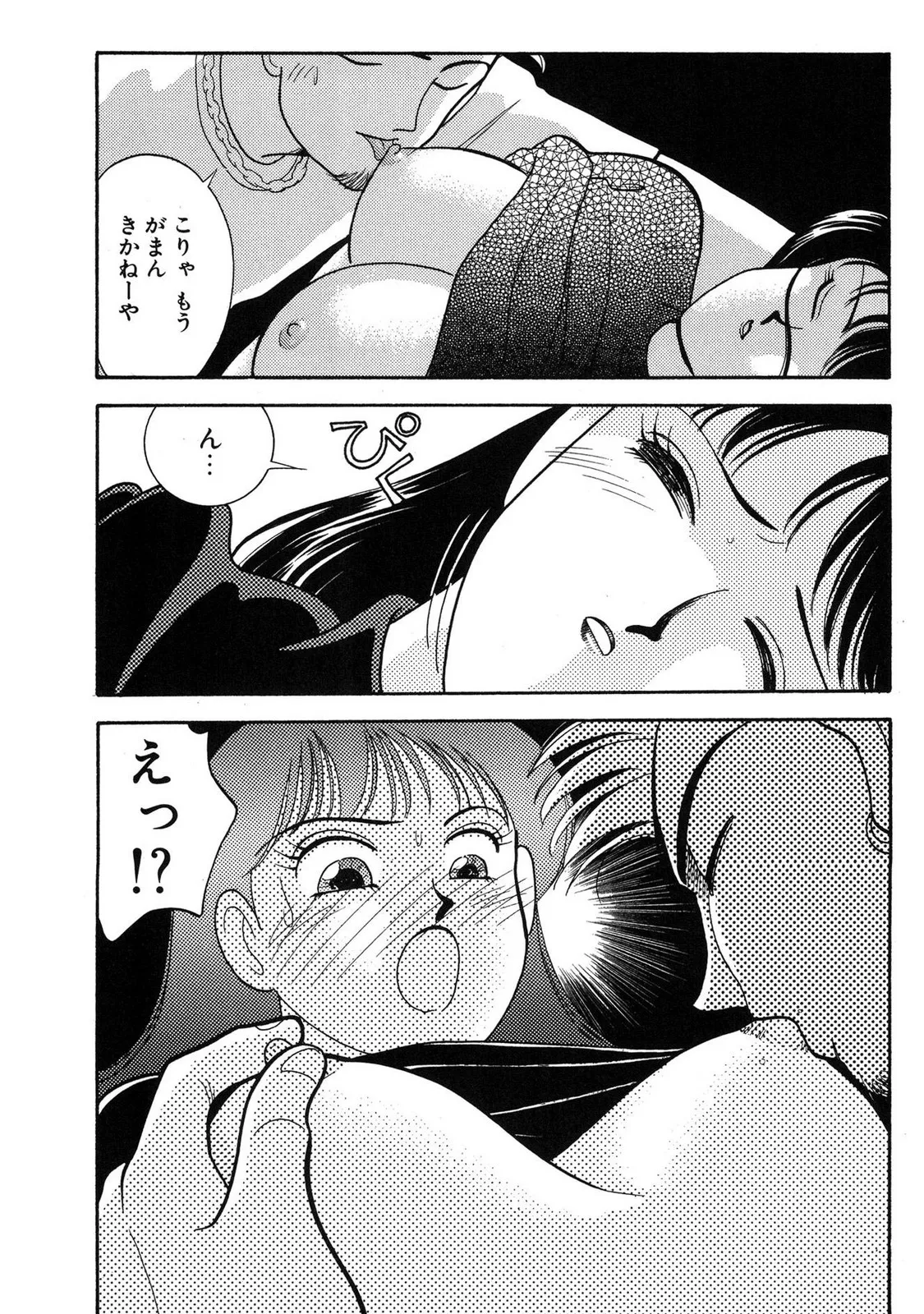 HOPS 第03巻 Page.113