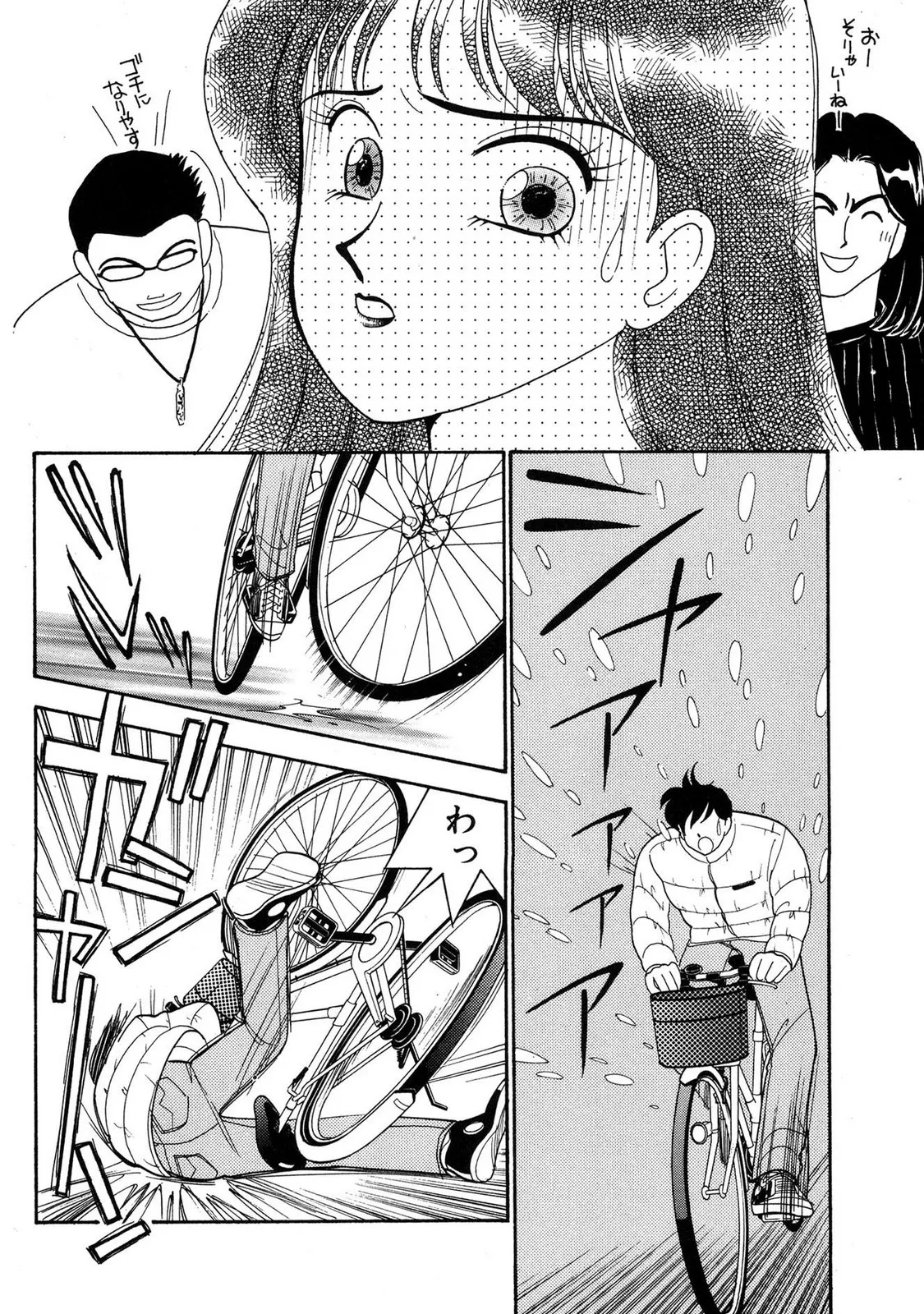 HOPS 第03巻 Page.116