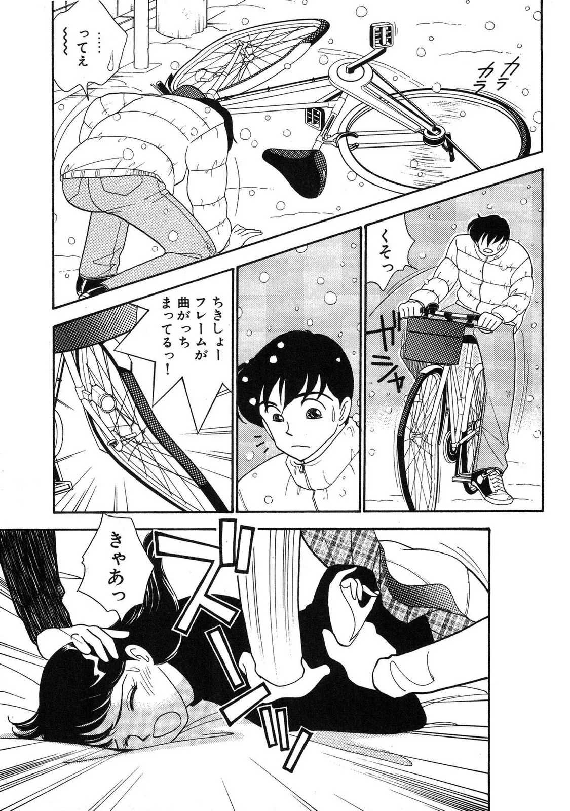HOPS 第03巻 Page.117