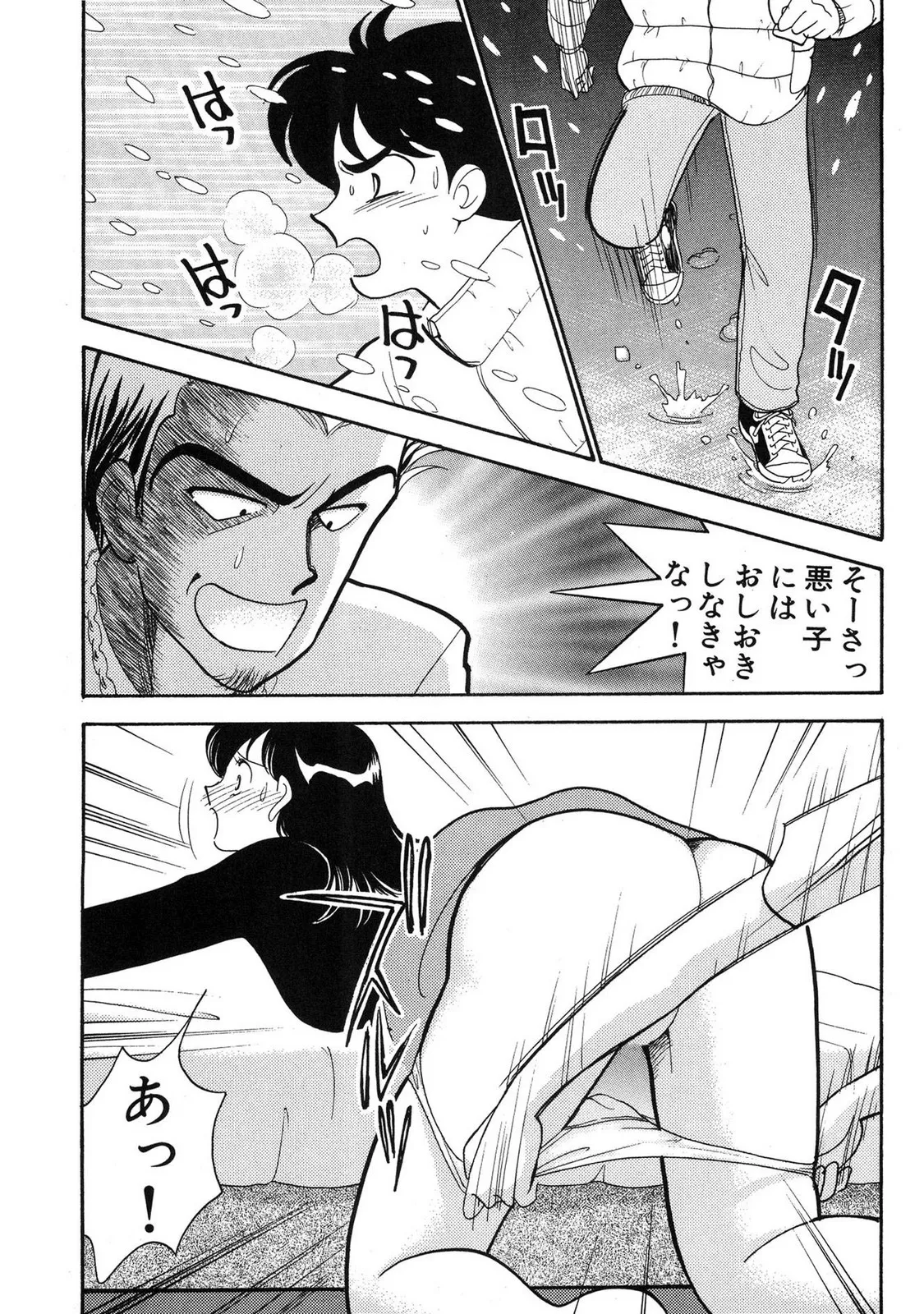 HOPS 第03巻 Page.121