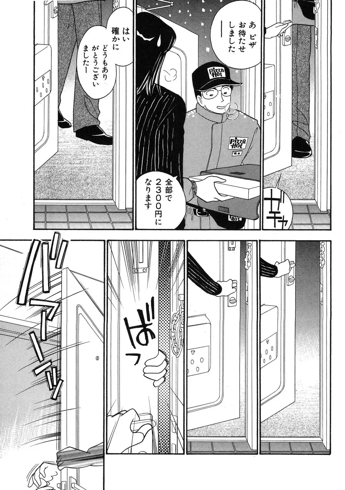 HOPS 第03巻 Page.125