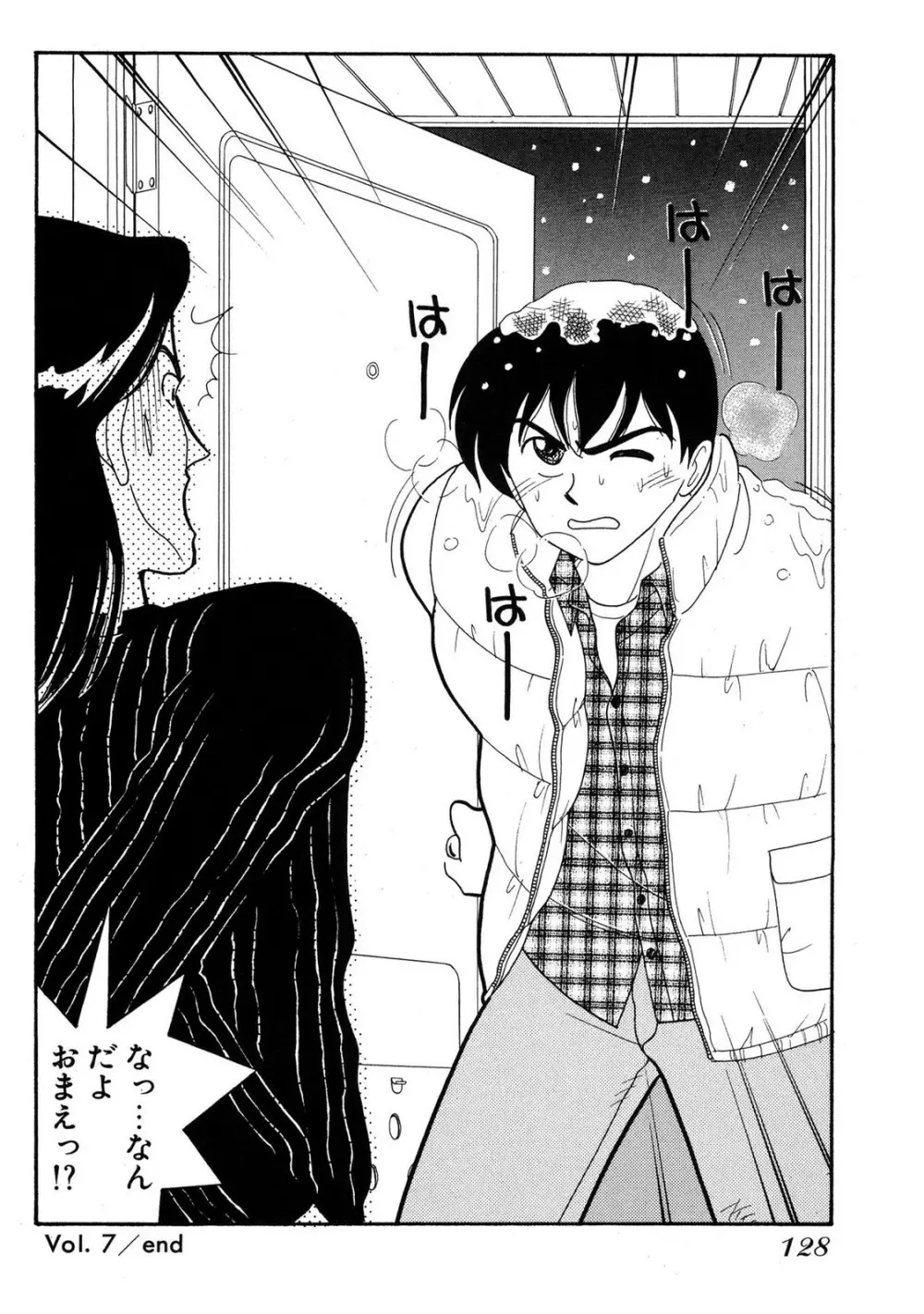 HOPS 第03巻 Page.126