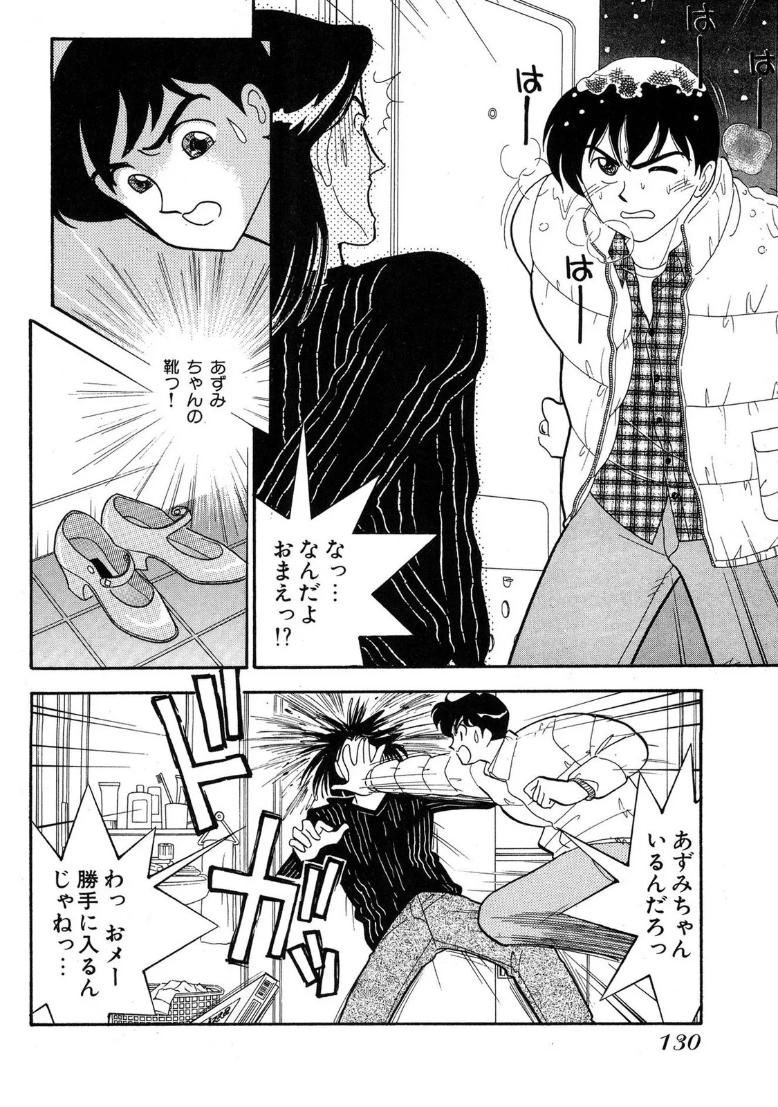 HOPS 第03巻 Page.128