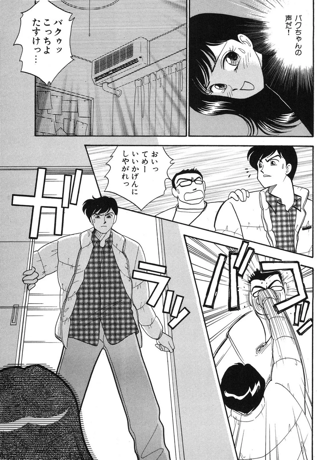 HOPS 第03巻 Page.129