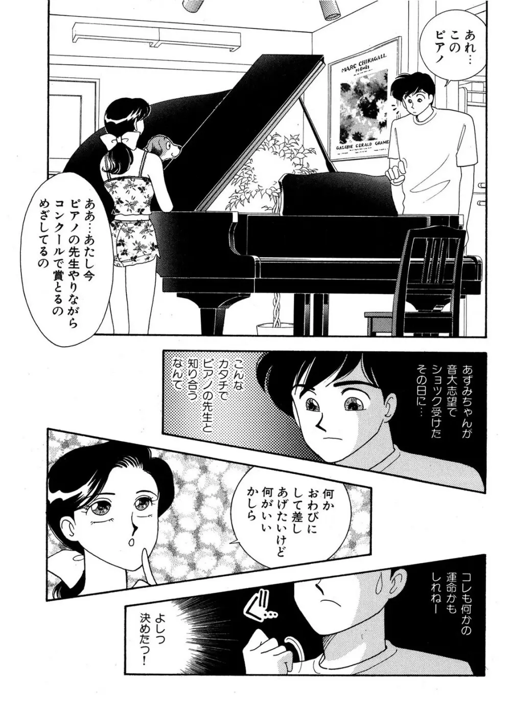 HOPS 第03巻 Page.13