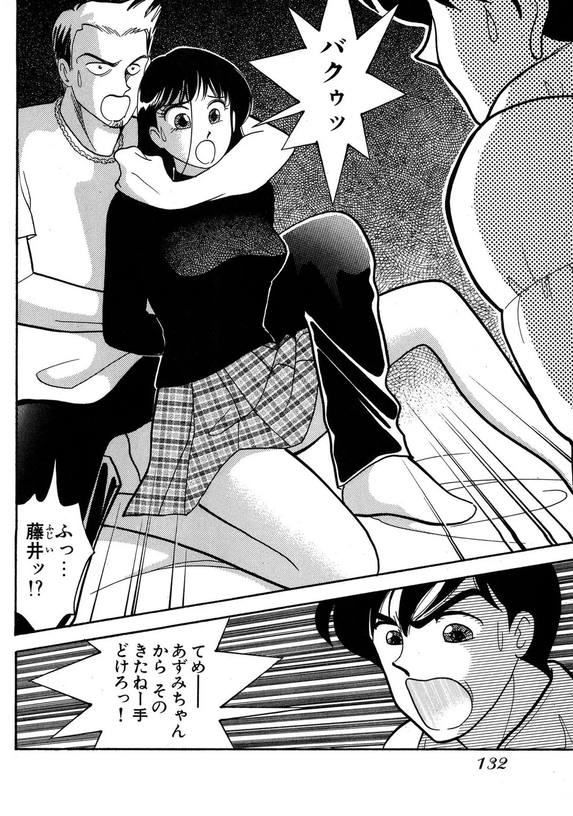 HOPS 第03巻 Page.130