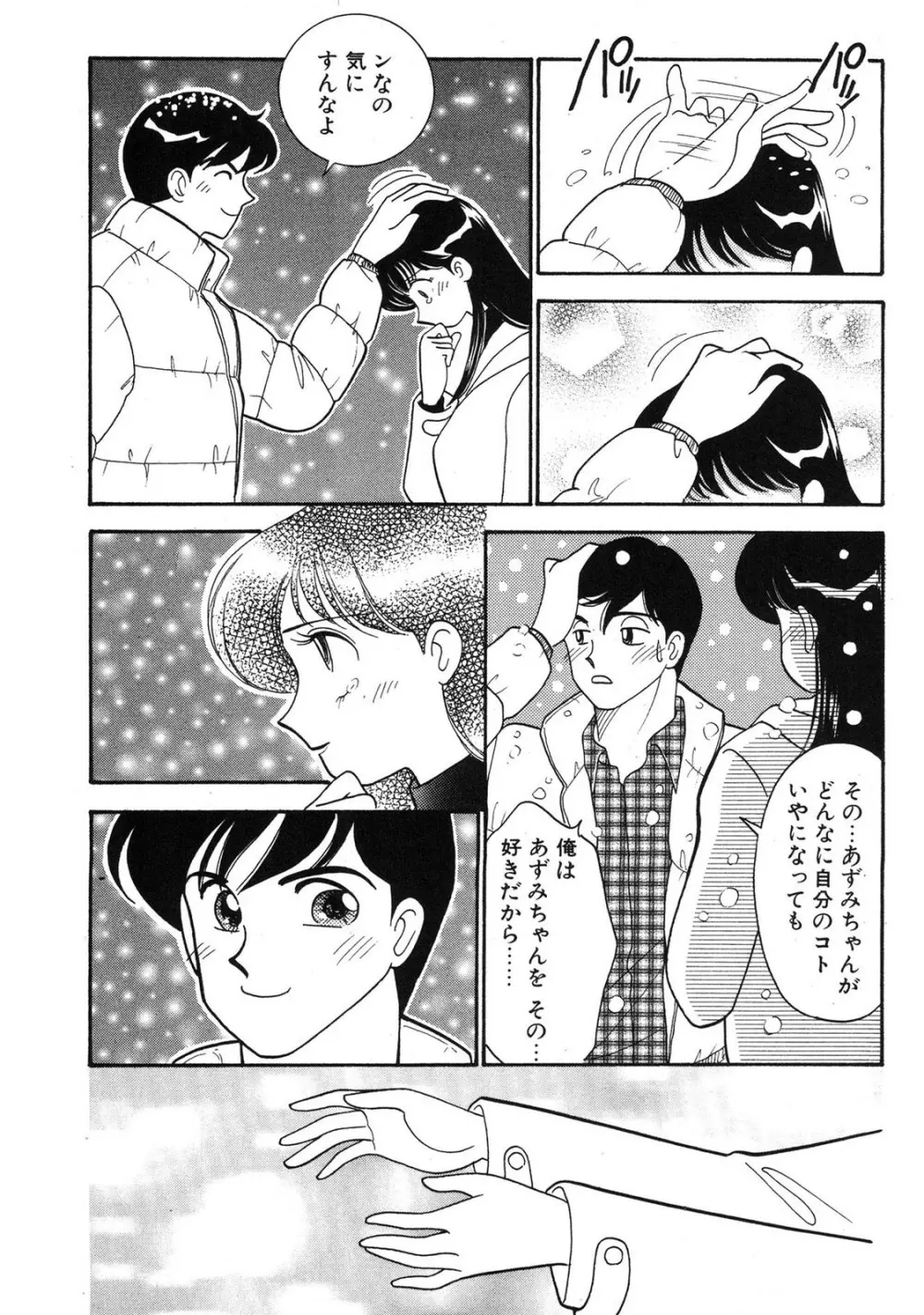 HOPS 第03巻 Page.135