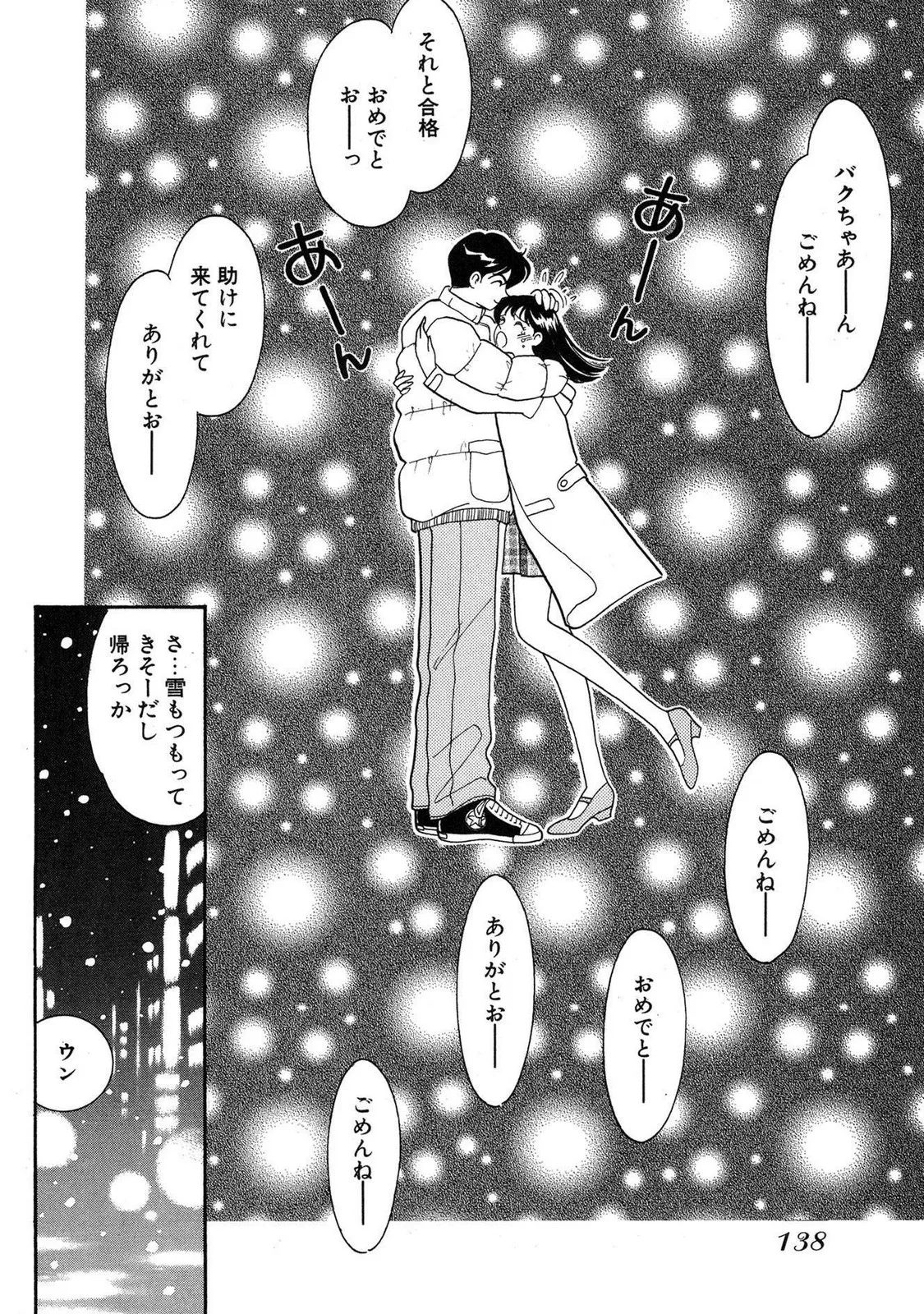 HOPS 第03巻 Page.136