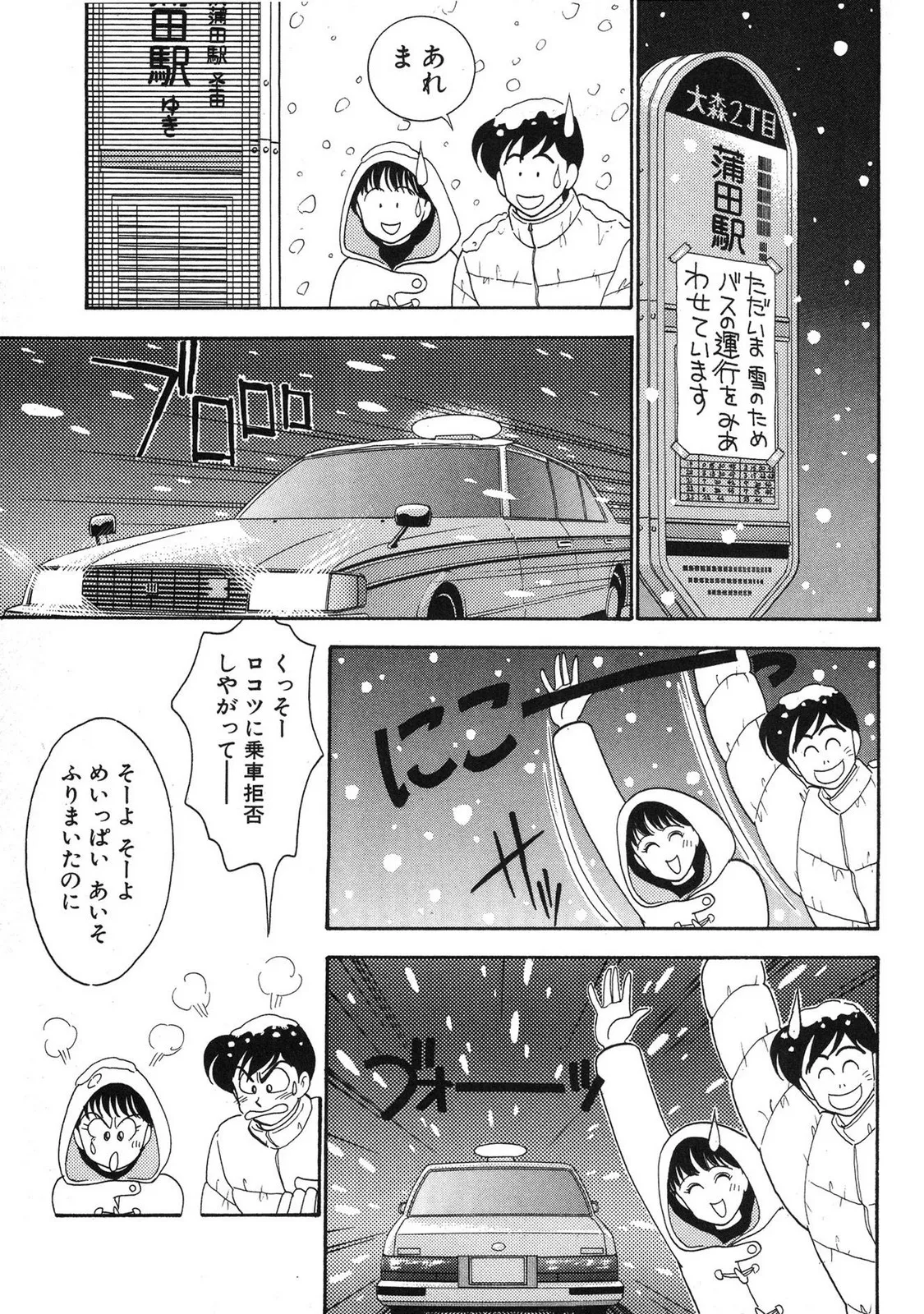 HOPS 第03巻 Page.137