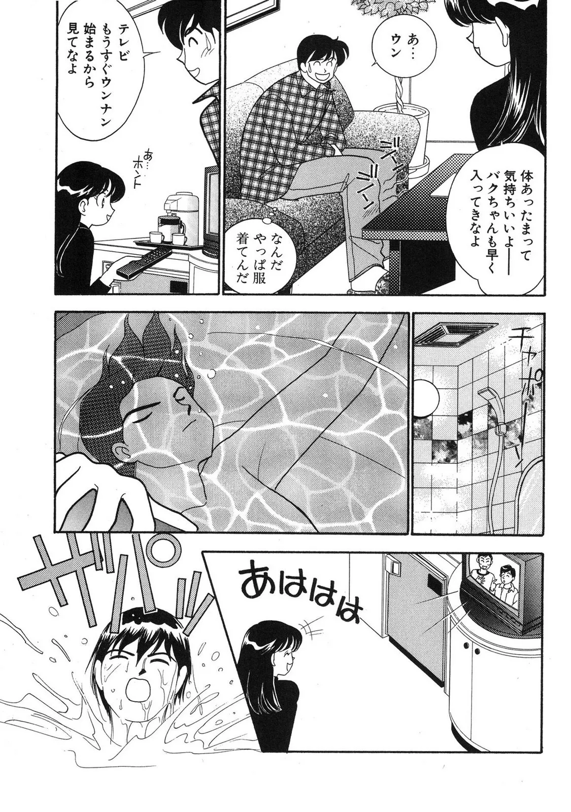 HOPS 第03巻 Page.147