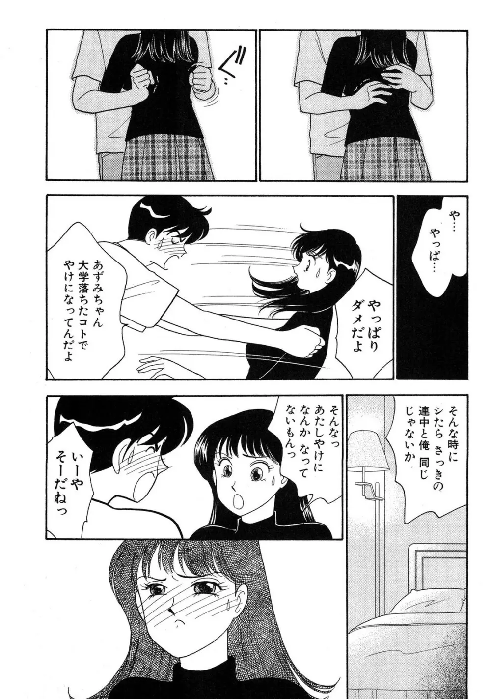 HOPS 第03巻 Page.153