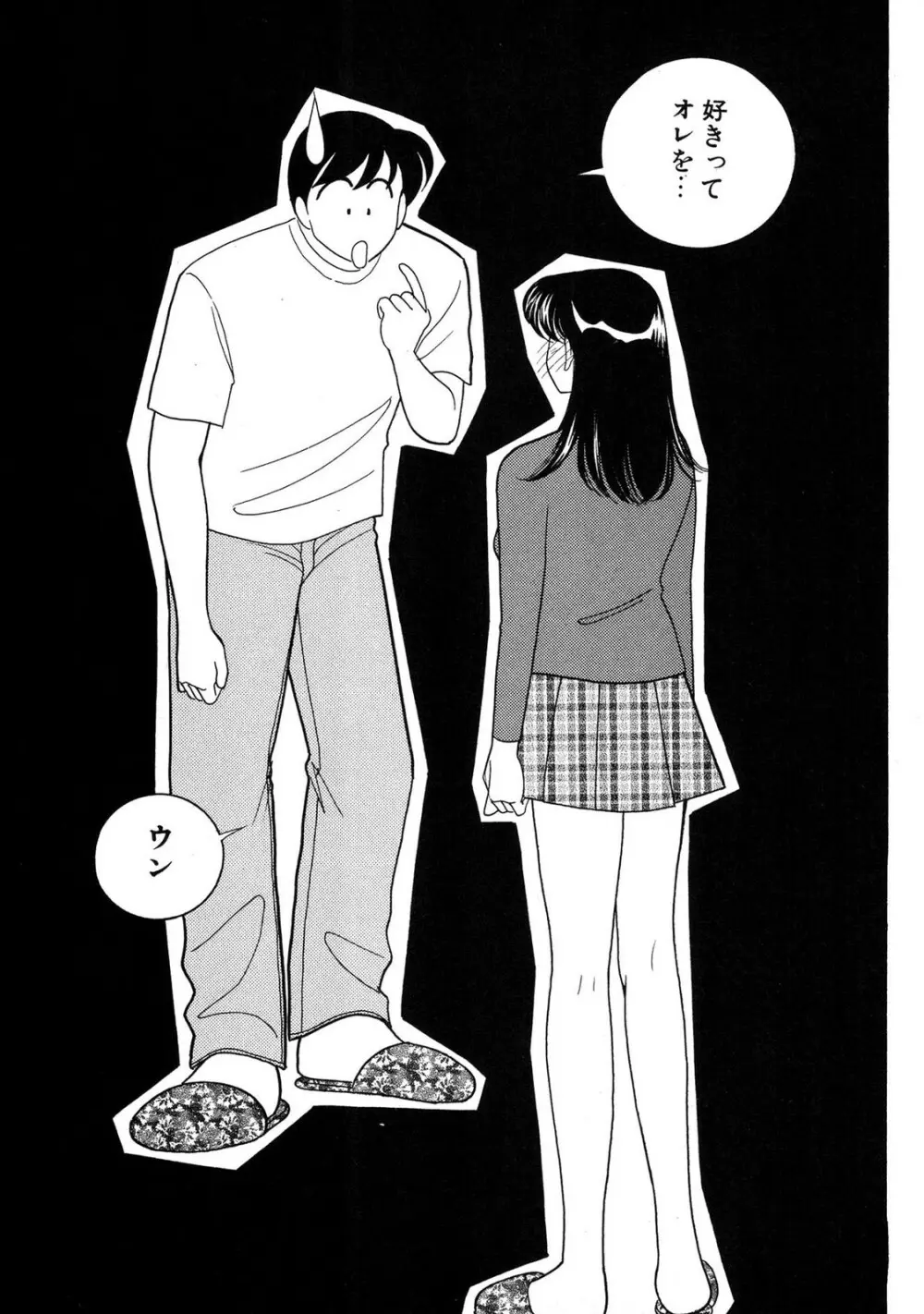 HOPS 第03巻 Page.155