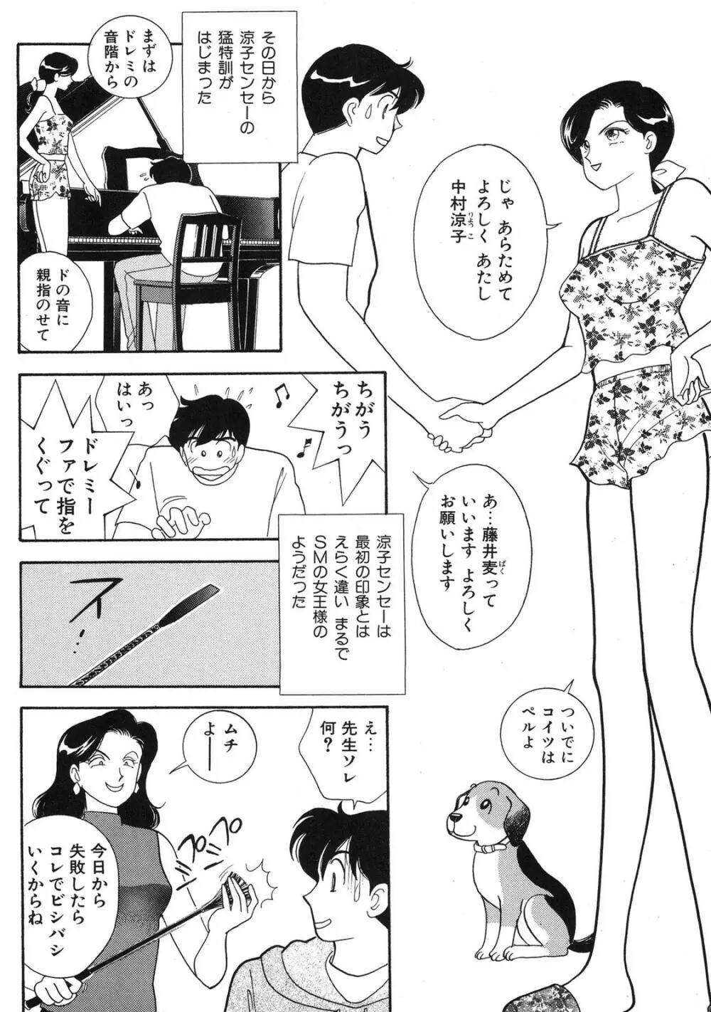 HOPS 第03巻 Page.16