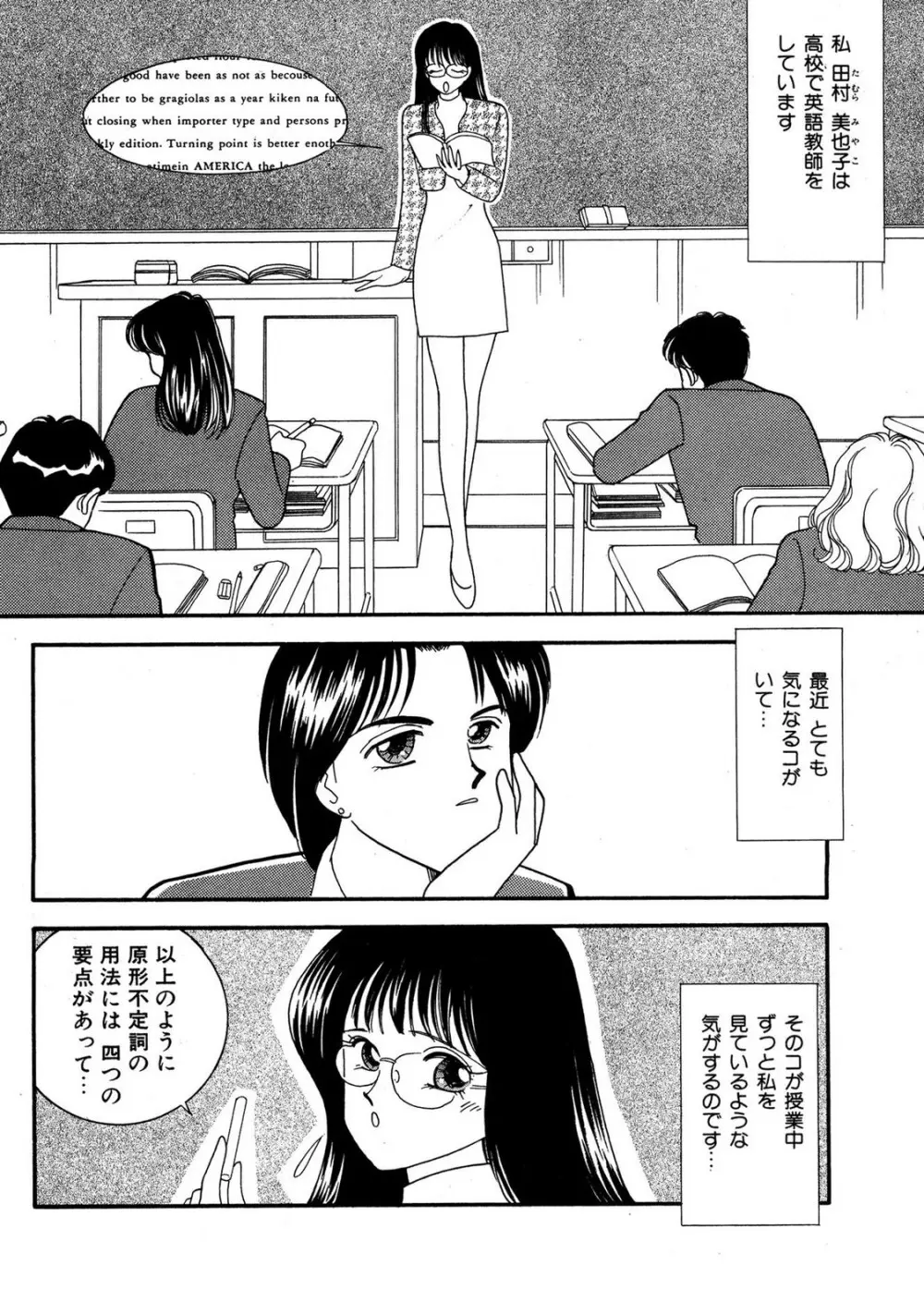 HOPS 第03巻 Page.162
