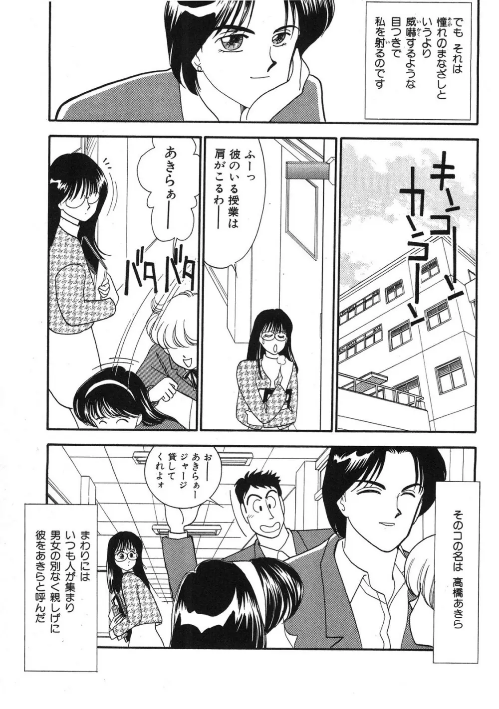 HOPS 第03巻 Page.163